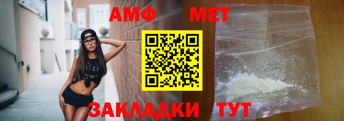 АМФ Premium  Вход с VPN  blacksprut как войти  Ростов Великий  Amphetamine 
