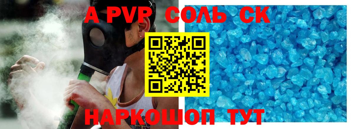 А ПВП Crystall  Вход с VPN  купить наркотики сайты  Ростов Великий 