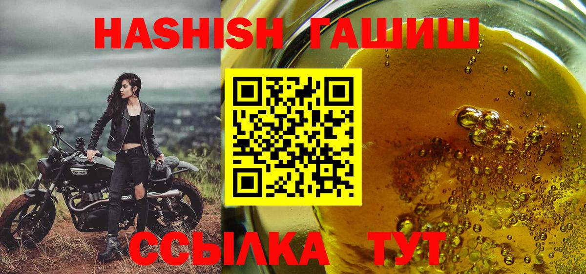 Гашиш hashish  Гашиш  Ростов Великий  Вход с VPN 