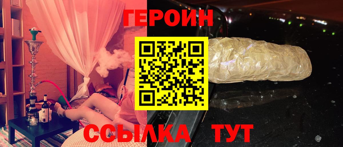 ГЕРОИН хмурый Ростов Великий