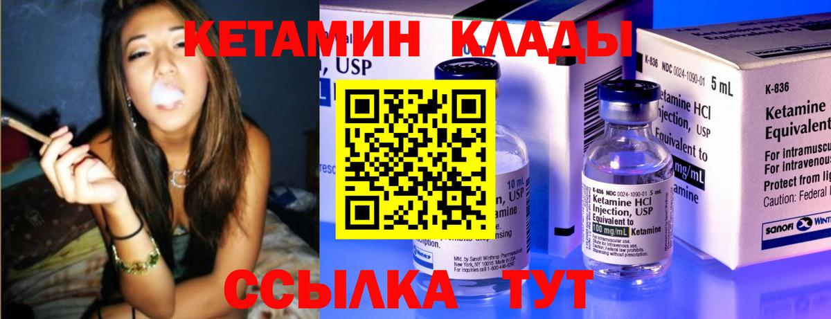 Ростов Великий  Кетамин VHQ  Вход с VPN  Кетамин VHQ 