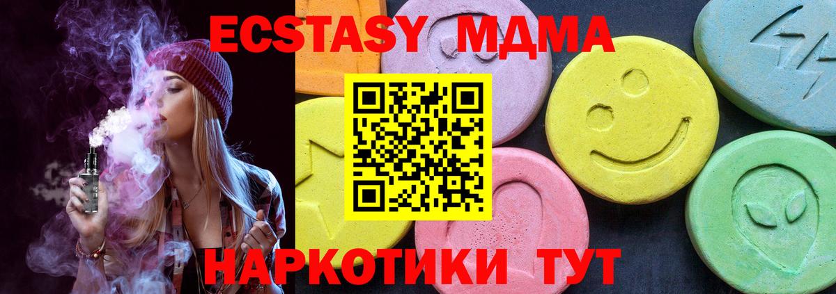 МДМА Molly  МДМА  Ростов Великий  Вход с VPN  MDMA VHQ 