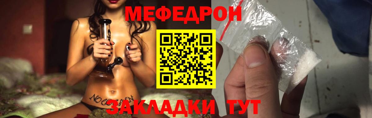 Меф кристаллы Ростов Великий