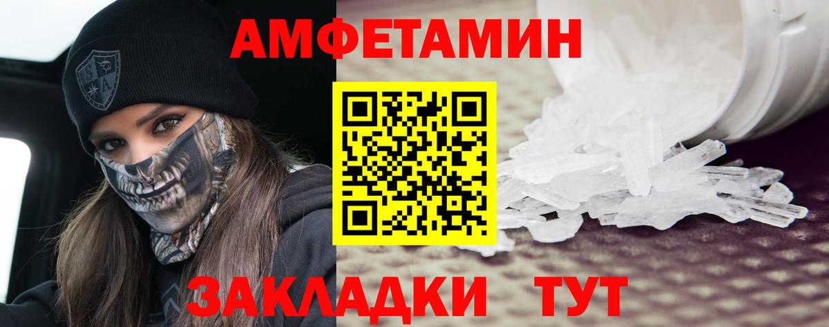 Ростов Великий  Метамфетамин  Вход с VPN  МЕТАМФЕТАМИН кристалл 