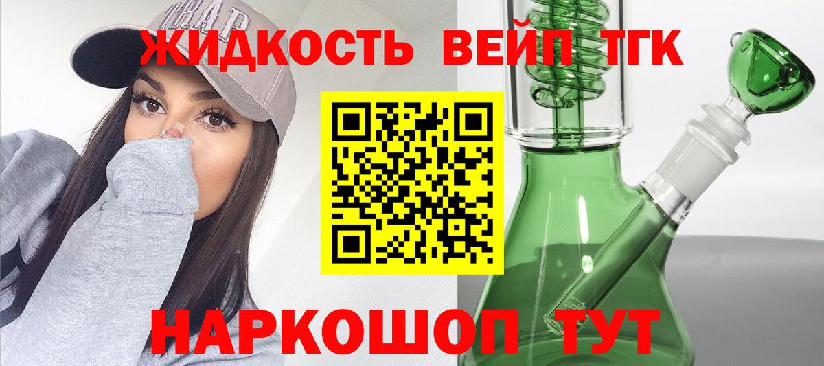ТГК жижа Ростов Великий