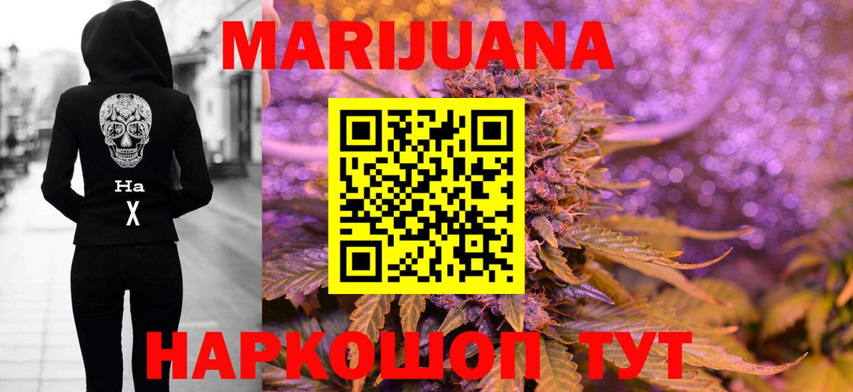 Каннабис SATIVA & INDICA  Вход с VPN  Ростов Великий  Марихуана Ganja  Конопля ГИДРОПОН  Каннабис конопля 